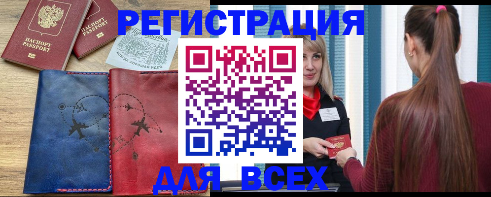 прописка в квартире в Шахунье