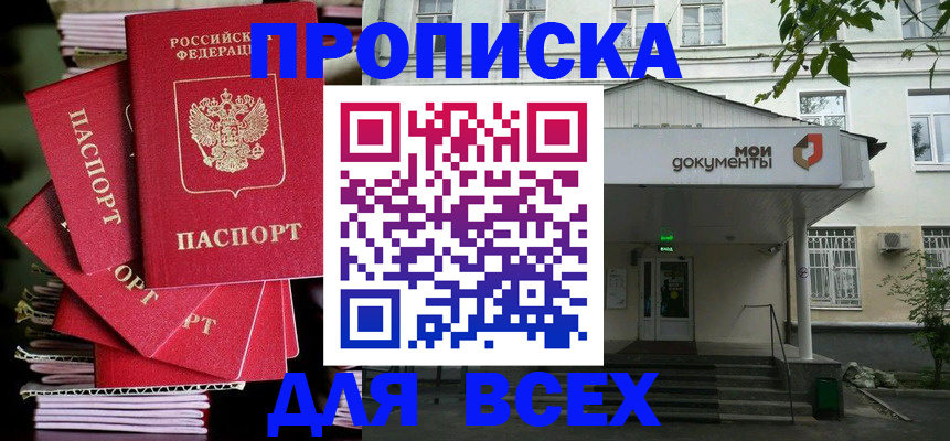 временная регистрация поиск в Шахунье