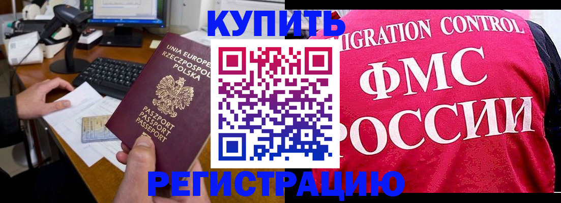 временная регистрация законно в Шахунье